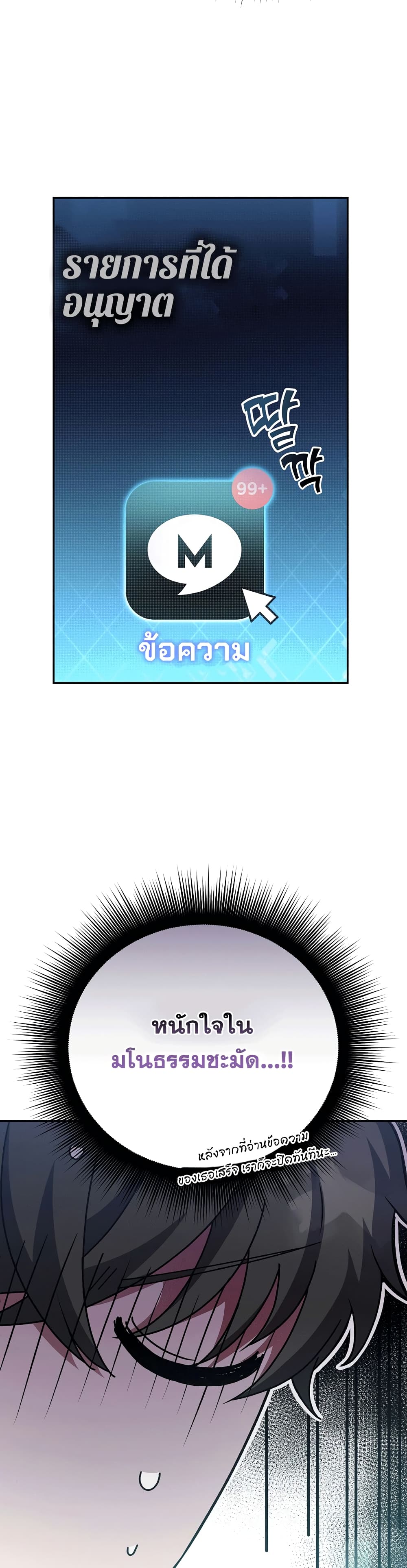 The Novel's Extra (Remake) page 34