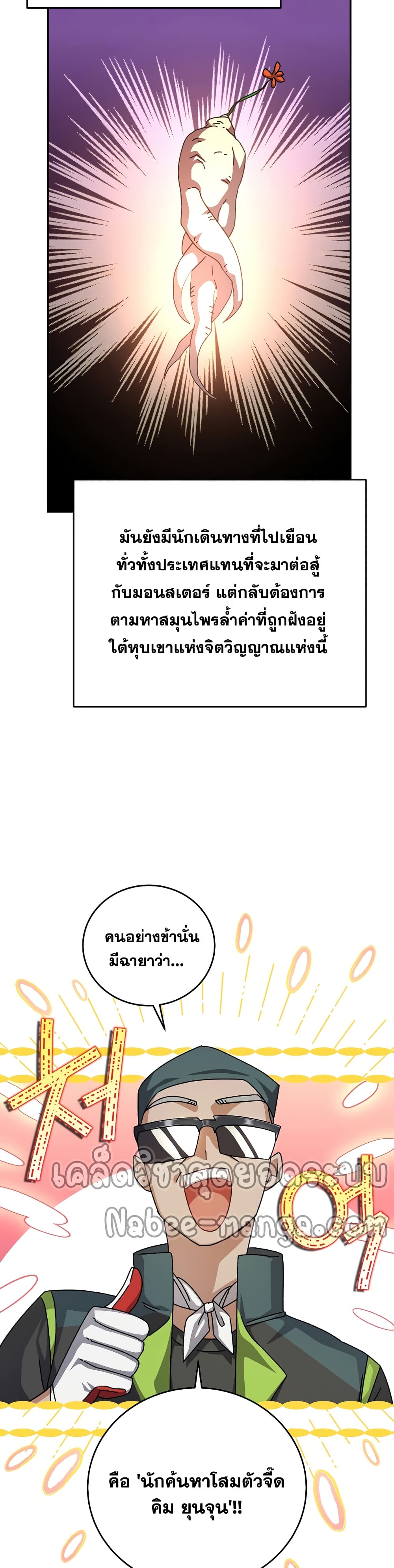 The Novel's Extra (Remake) page 3