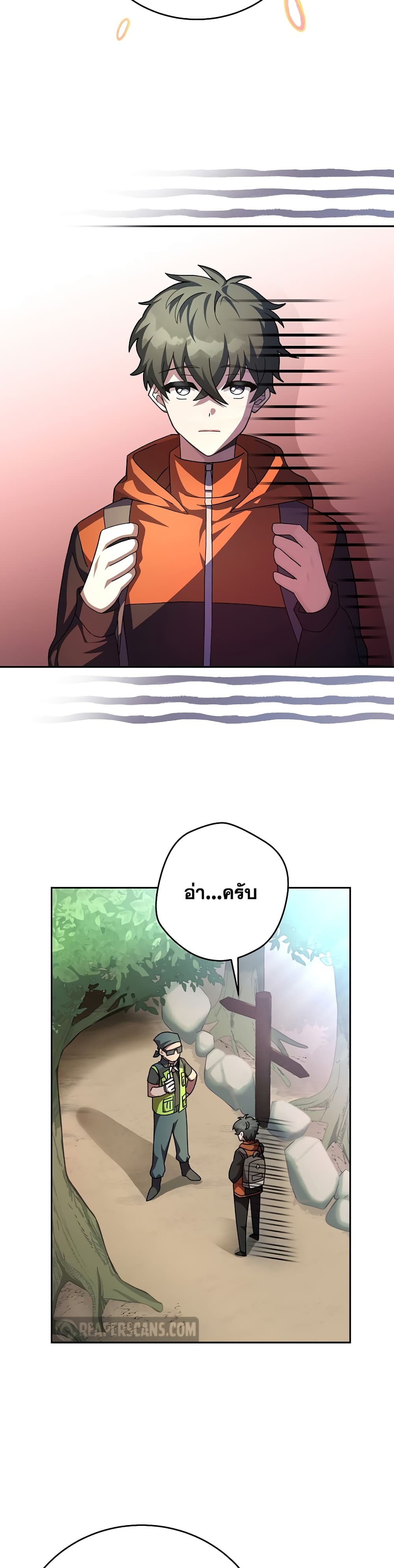 The Novel's Extra (Remake) page 4