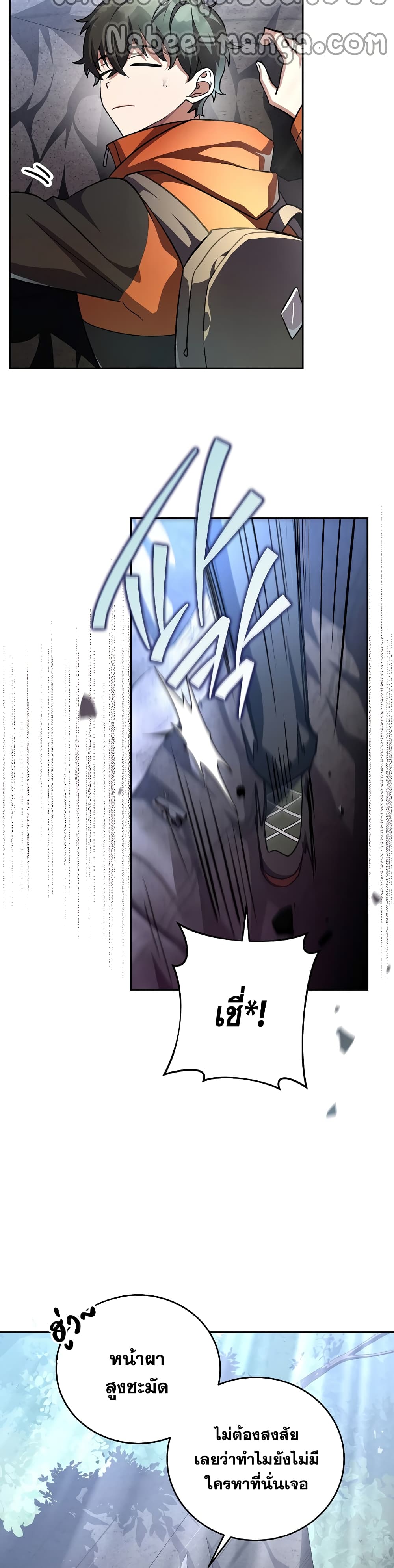 The Novel's Extra (Remake) page 11