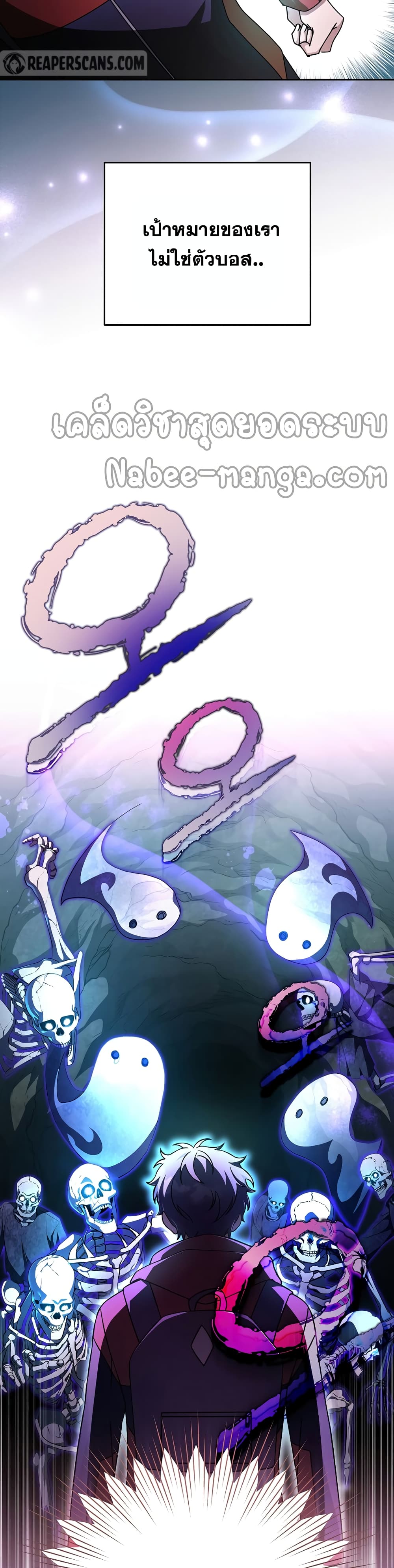 The Novel's Extra (Remake) page 17