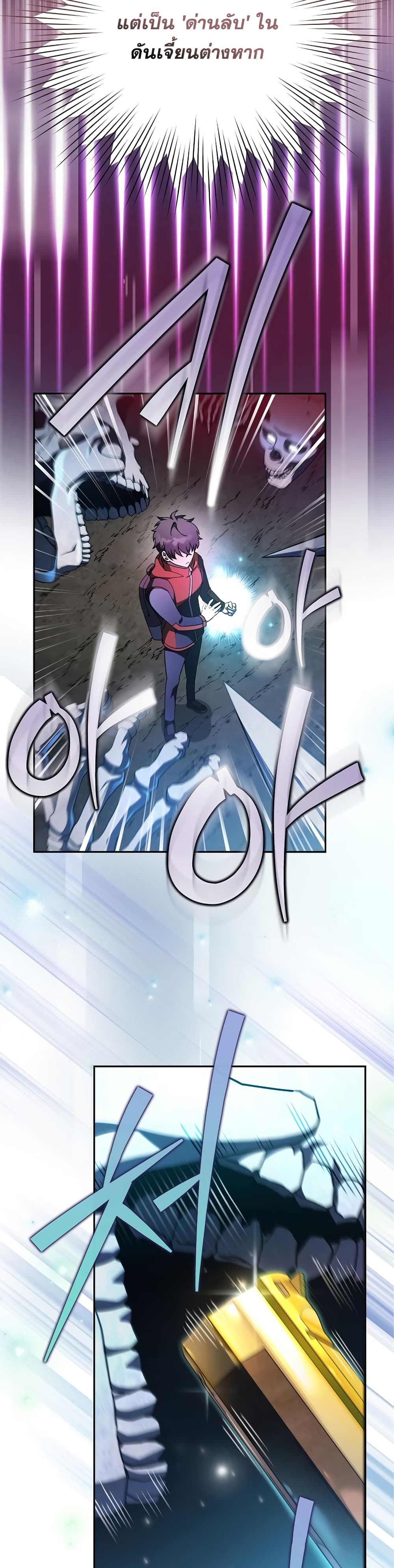 The Novel's Extra (Remake) page 18