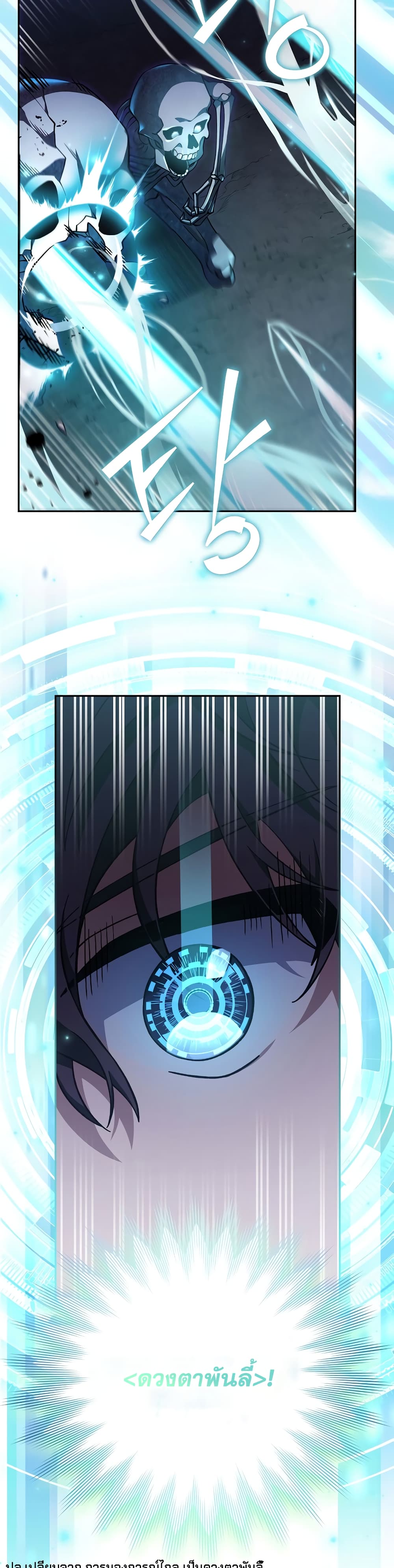 The Novel's Extra (Remake) page 20