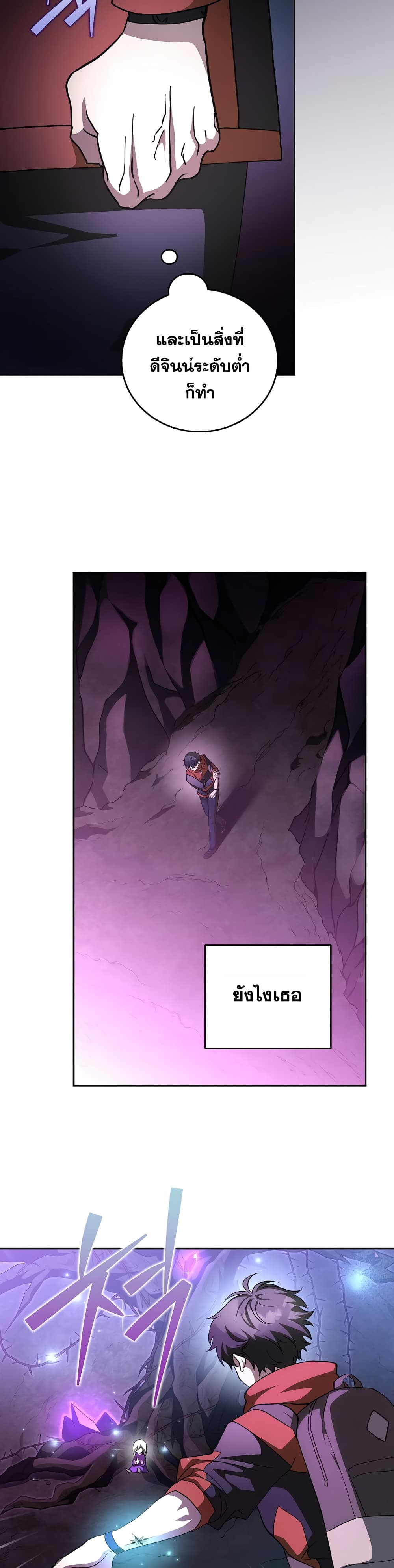 The Novel's Extra (Remake) page 32