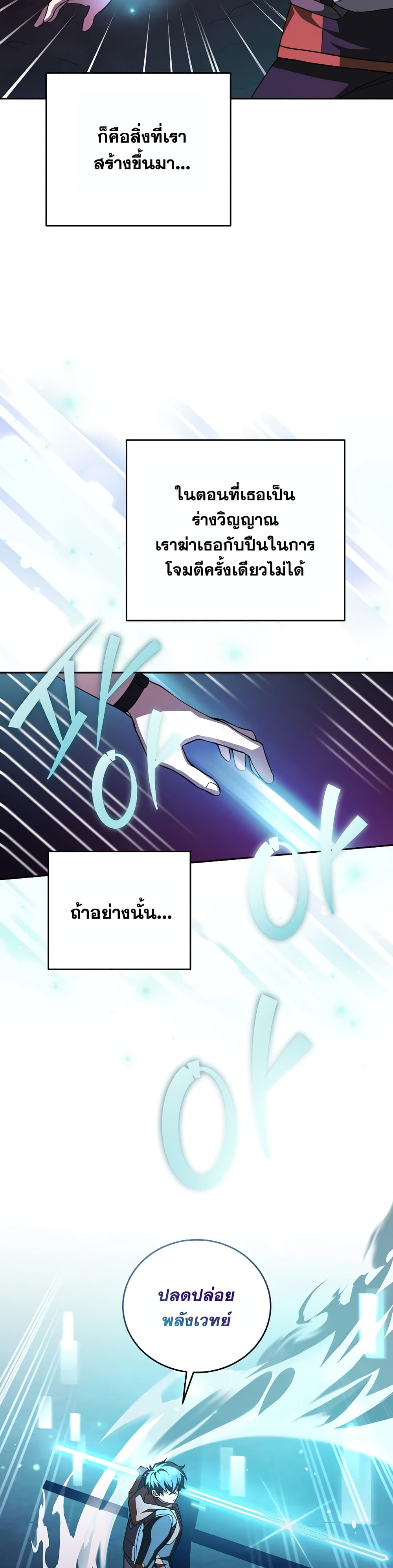 The Novel's Extra (Remake) page 33