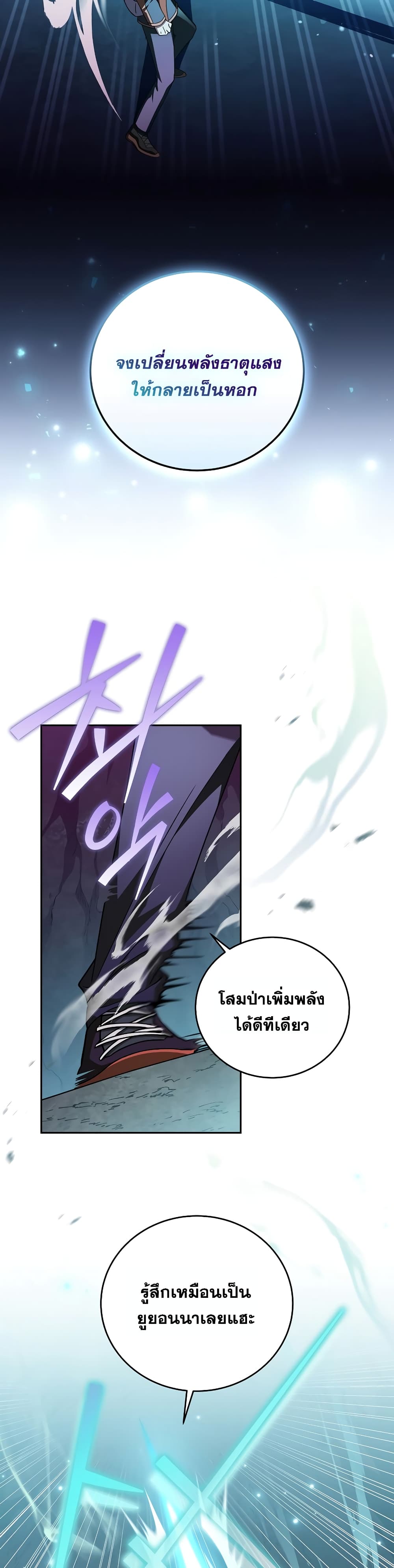 The Novel's Extra (Remake) page 34