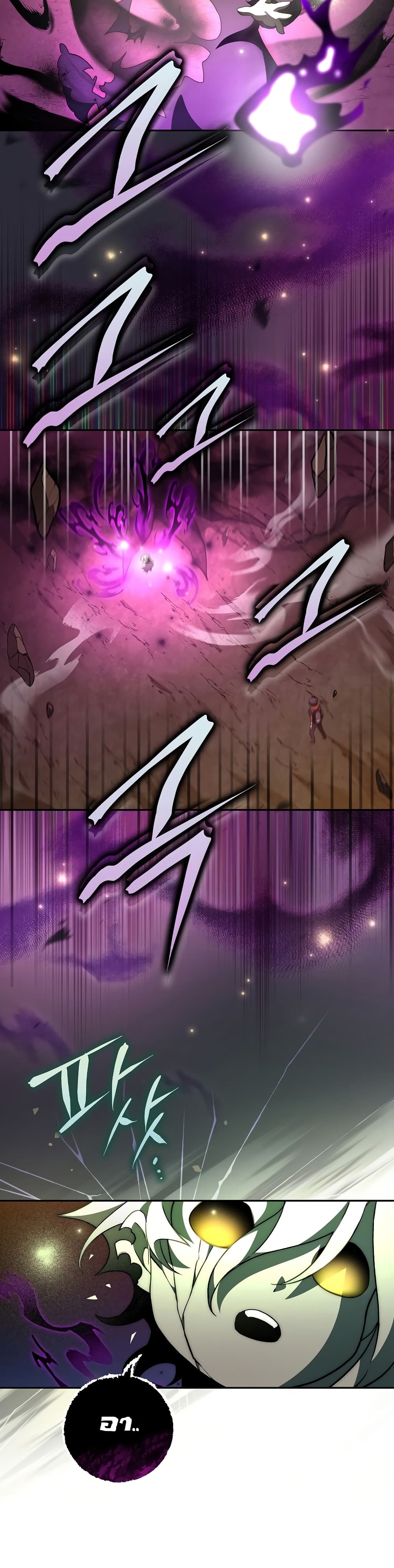 The Novel's Extra (Remake) page 38