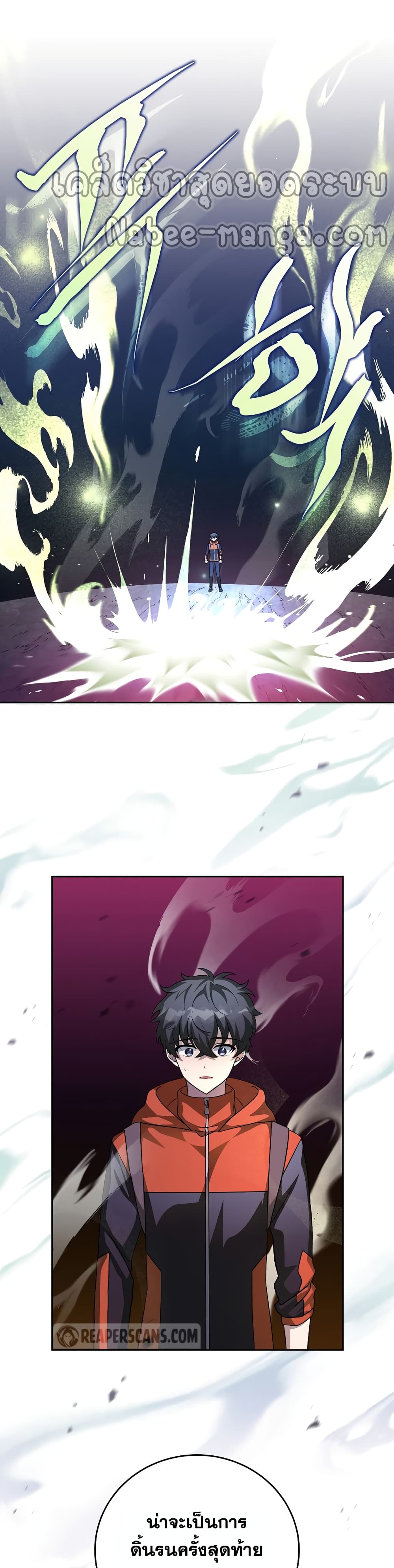 The Novel's Extra (Remake) page 39