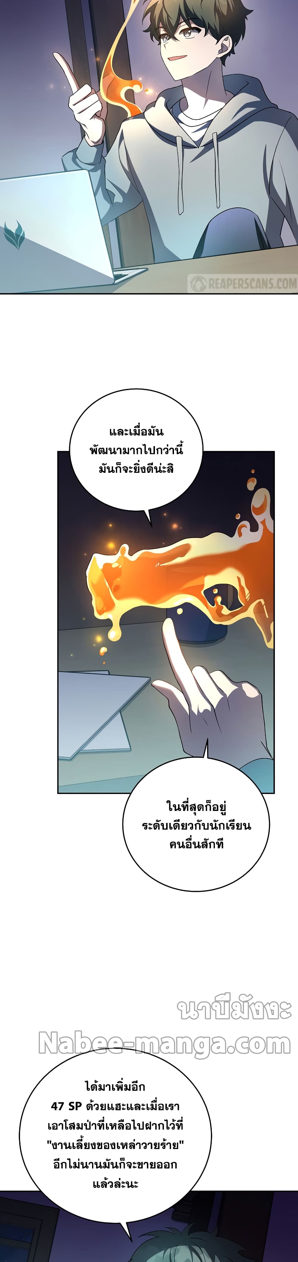 The Novel's Extra (Remake) page 3