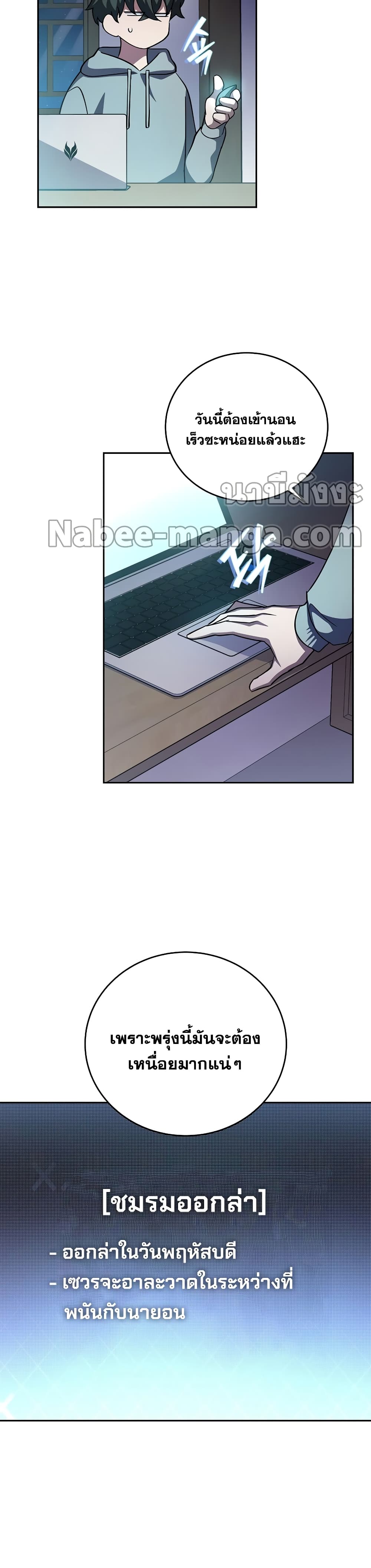The Novel's Extra (Remake) page 7