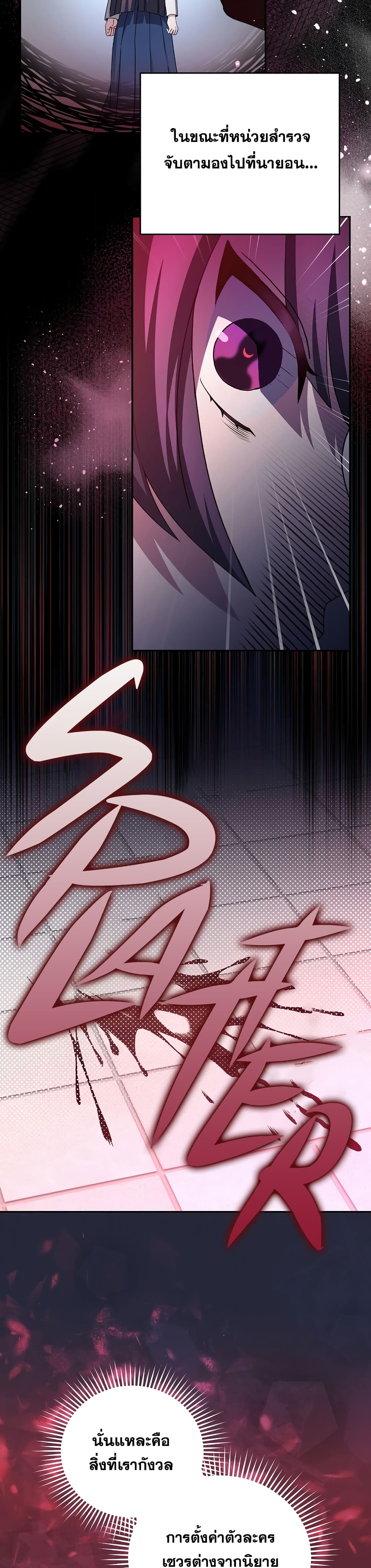 The Novel's Extra (Remake) page 12