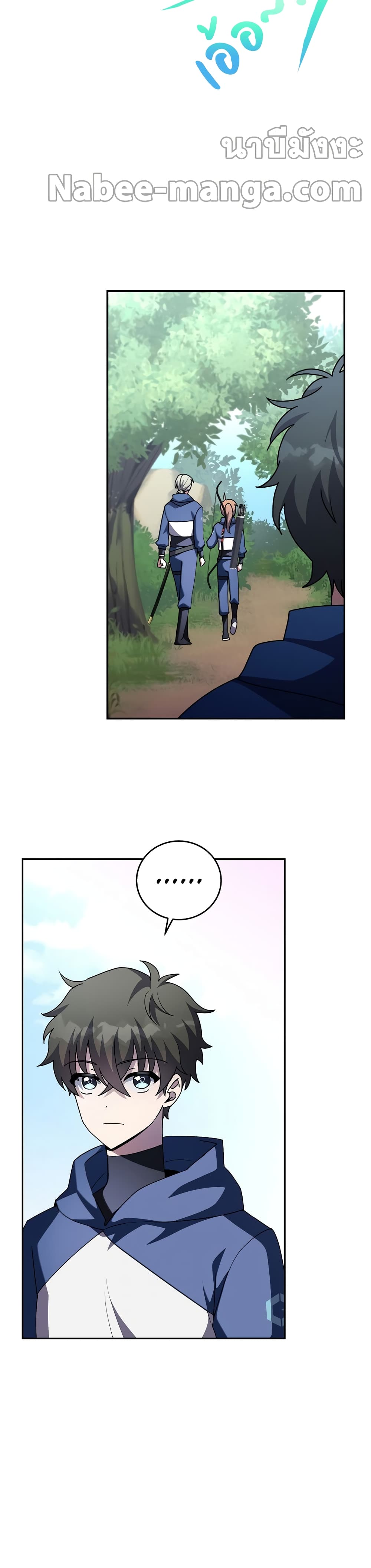 The Novel's Extra (Remake) page 17