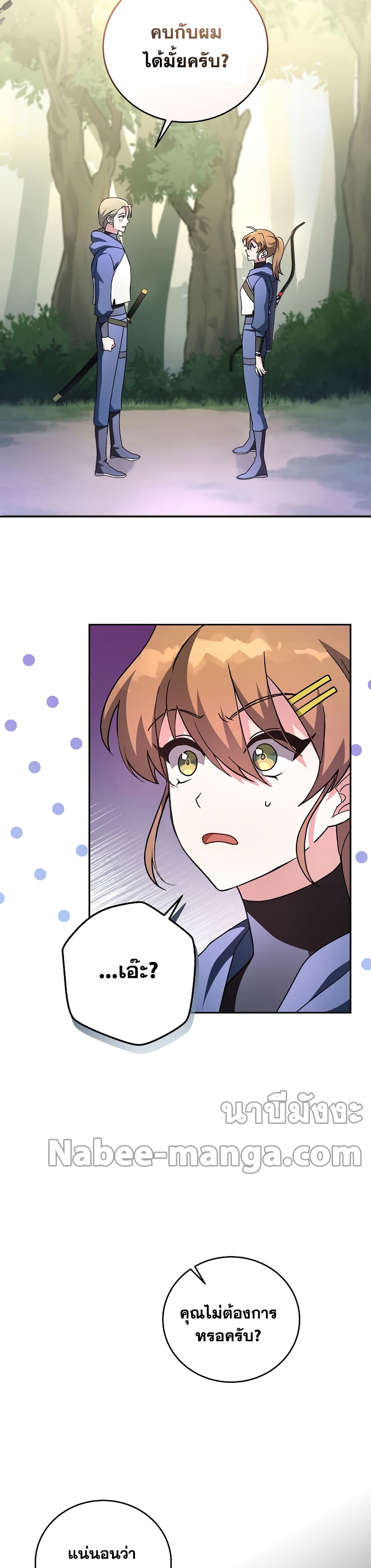 The Novel's Extra (Remake) page 25