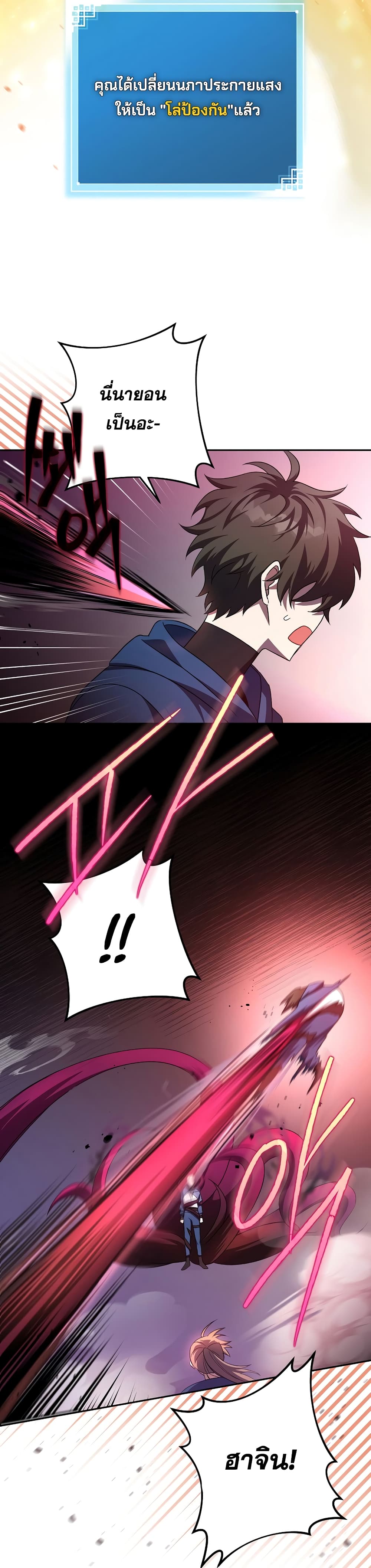 The Novel's Extra (Remake) page 32