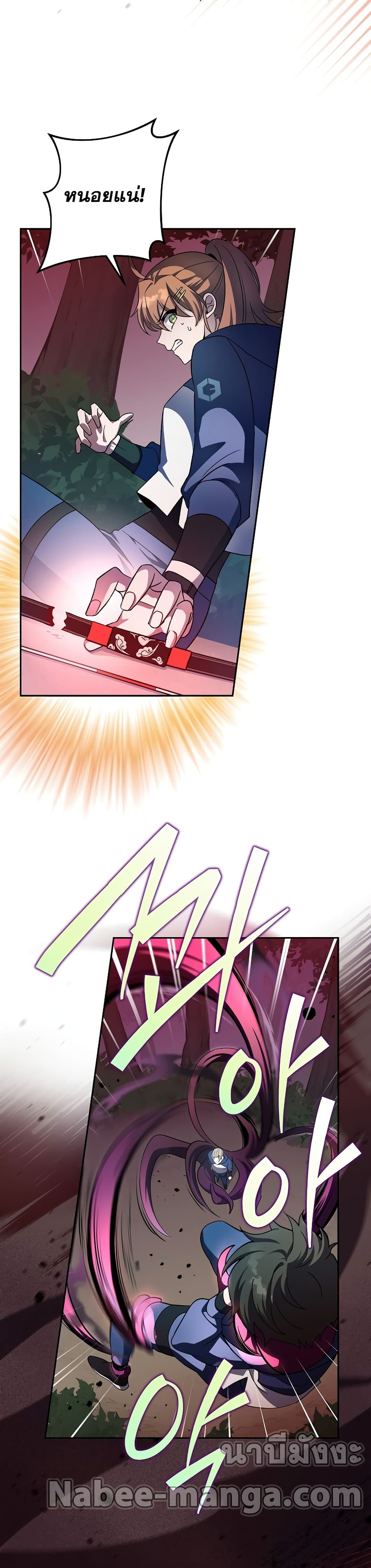 The Novel's Extra (Remake) page 33