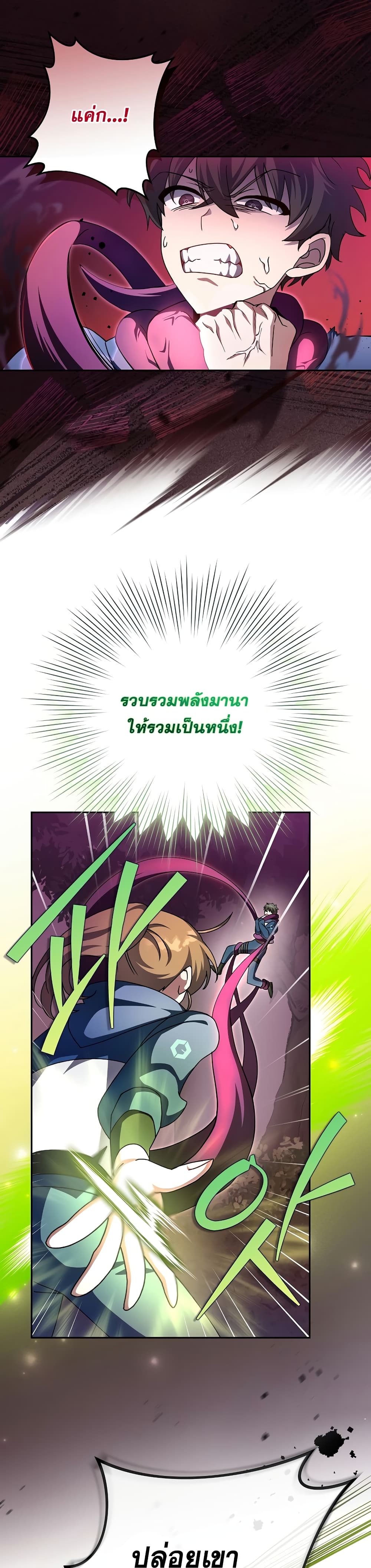 The Novel's Extra (Remake) page 34