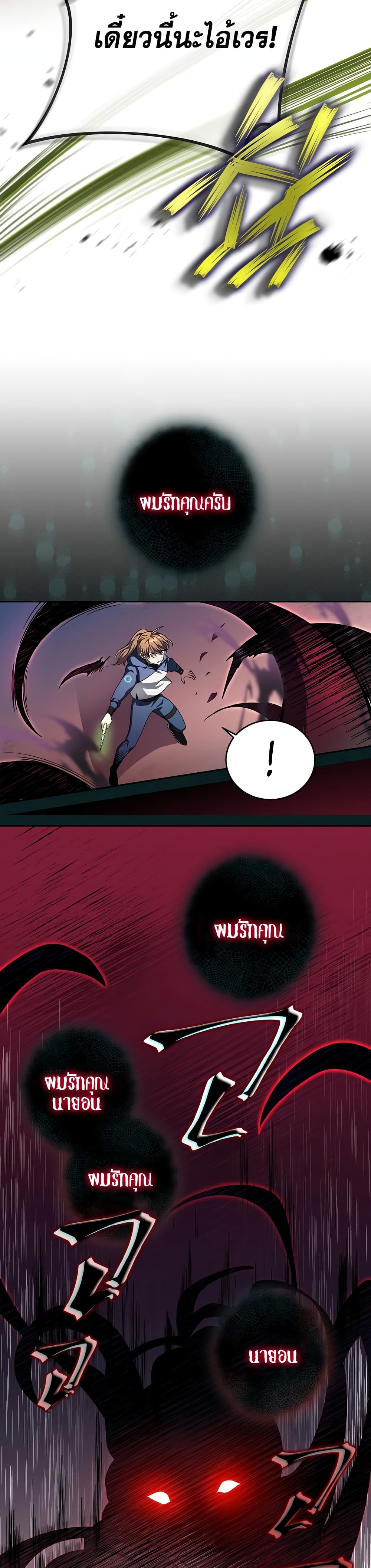 The Novel's Extra (Remake) page 35