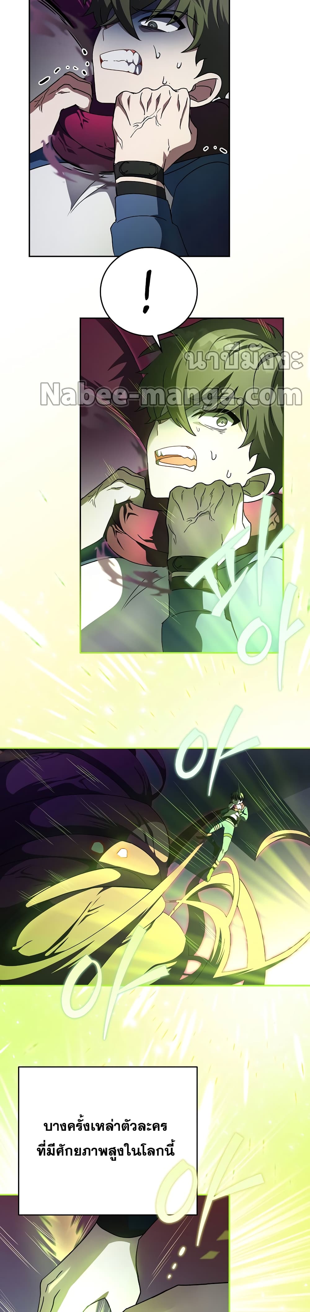 The Novel's Extra (Remake) page 37