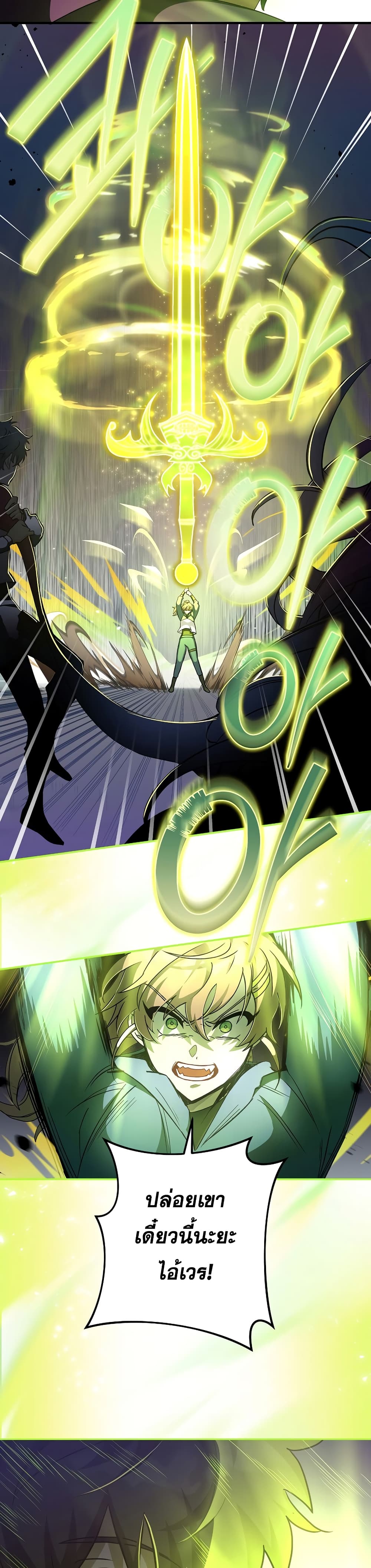 The Novel's Extra (Remake) page 39