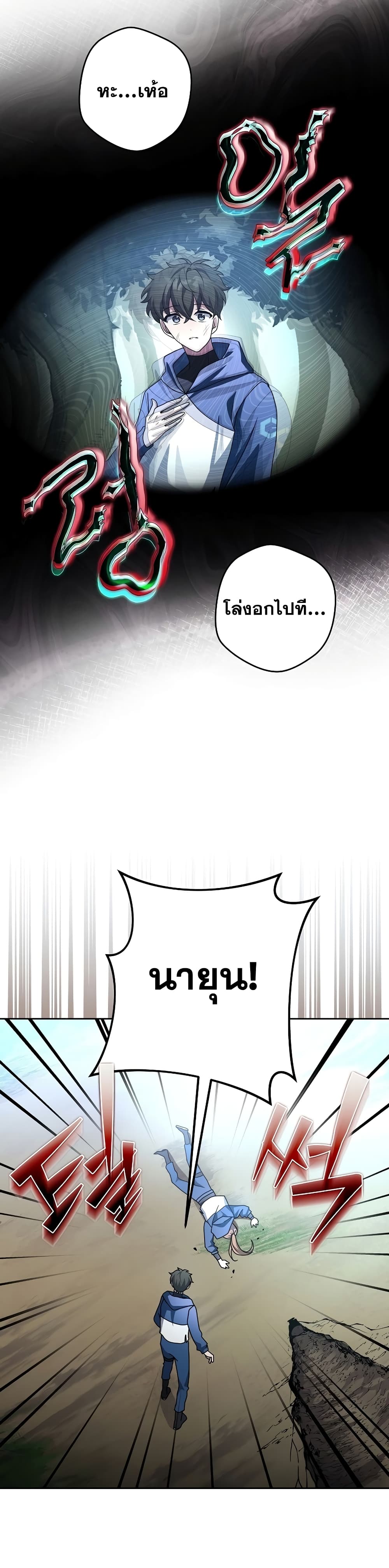 The Novel's Extra (Remake) page 5