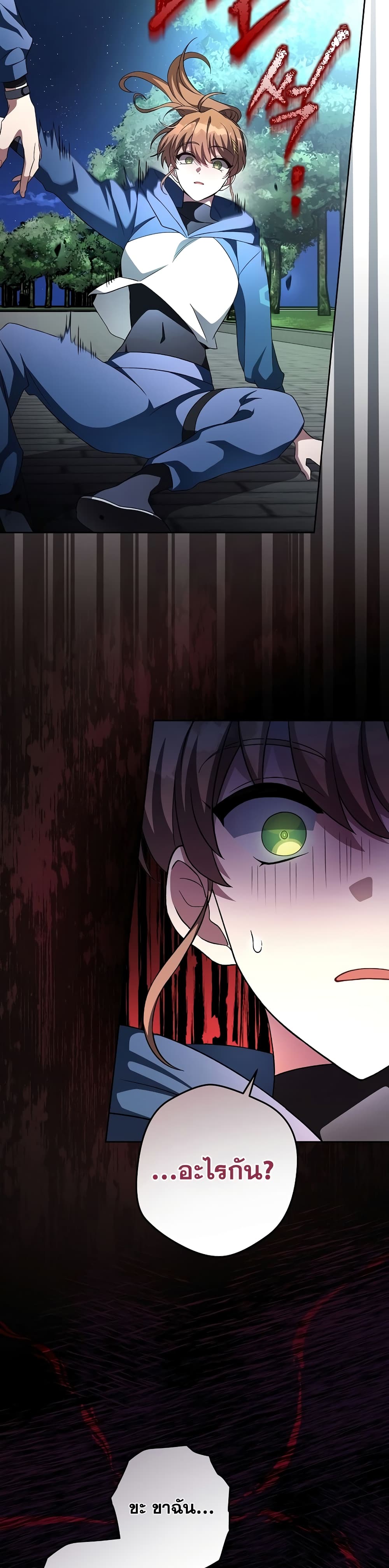 The Novel's Extra (Remake) page 9