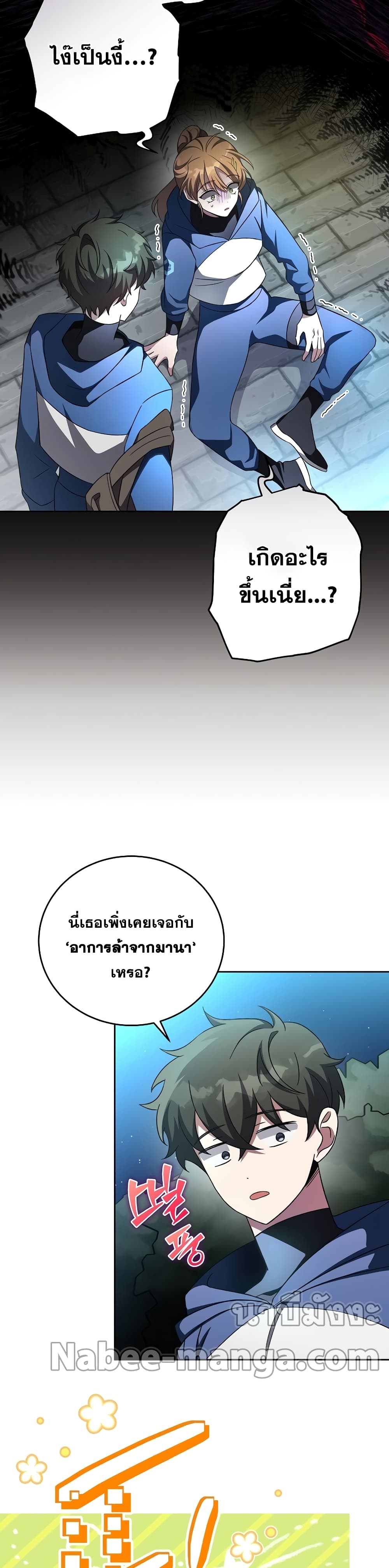 The Novel's Extra (Remake) page 10