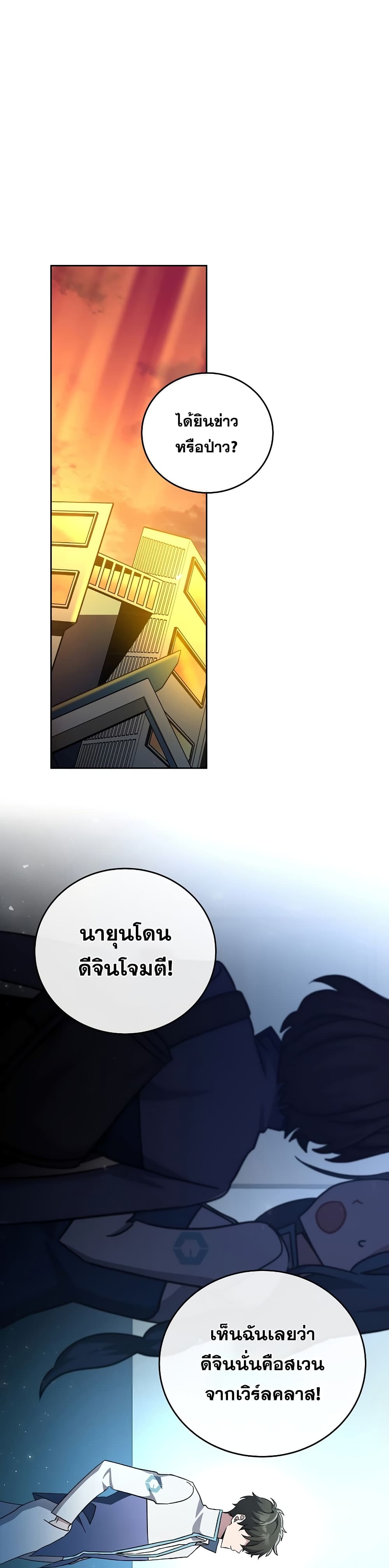The Novel's Extra (Remake) page 19
