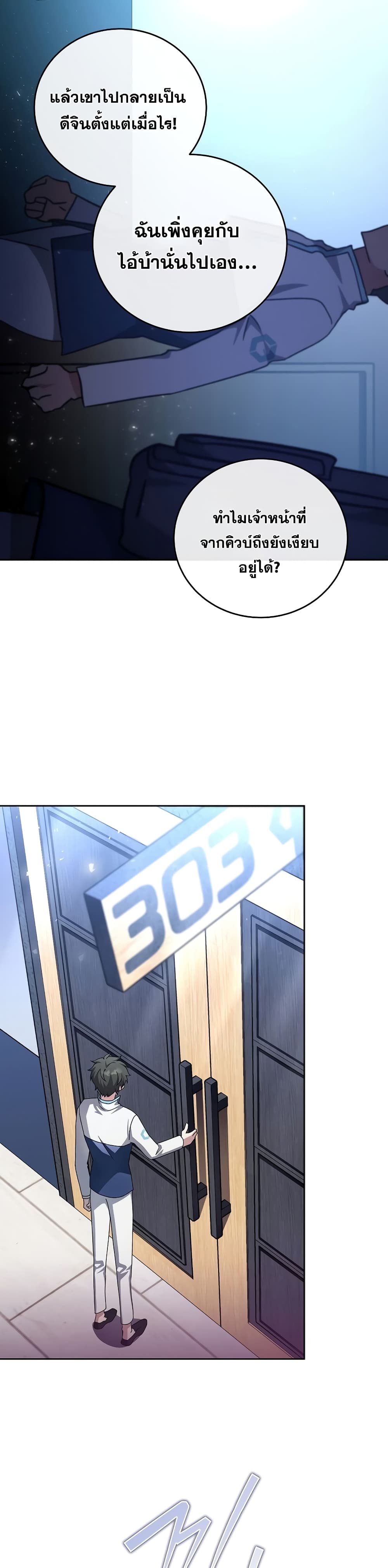 The Novel's Extra (Remake) page 20