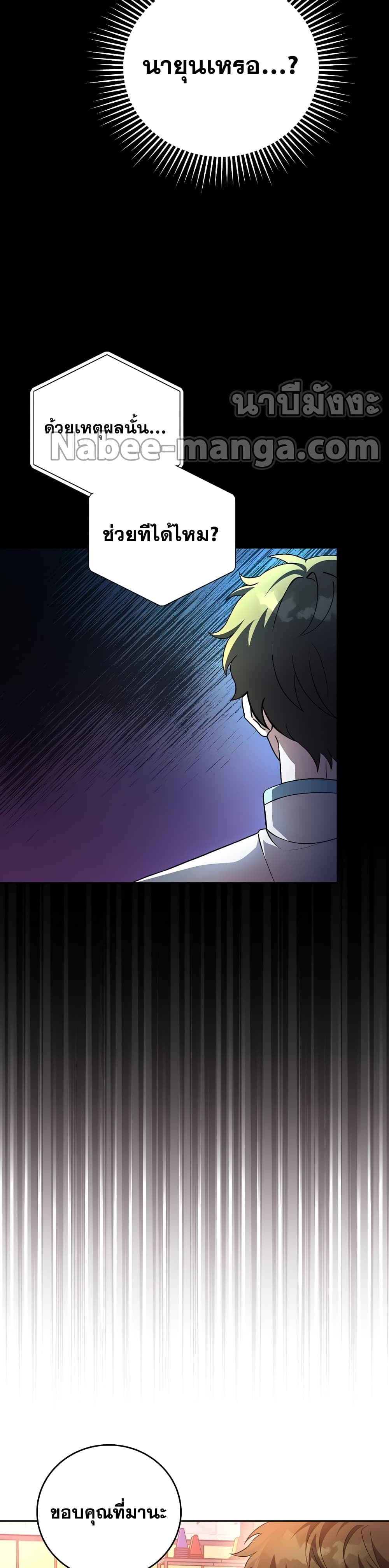 The Novel's Extra (Remake) page 28