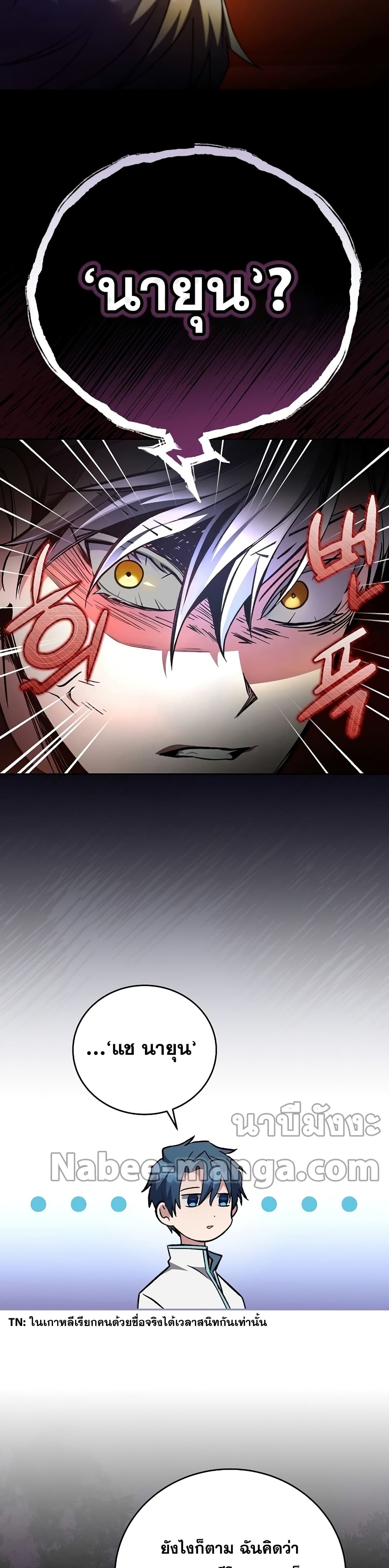 The Novel's Extra (Remake) page 31