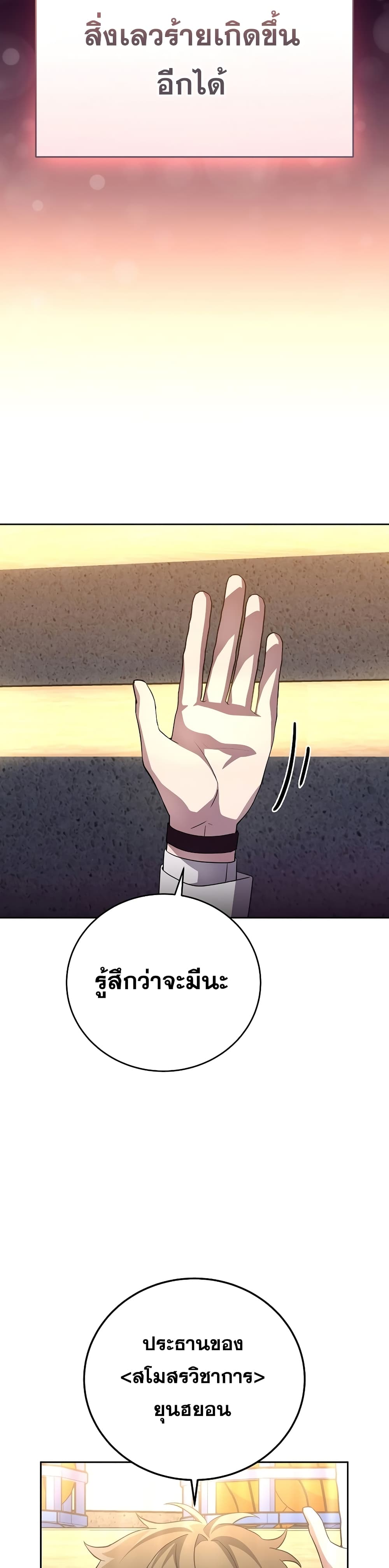 The Novel's Extra (Remake) page 36