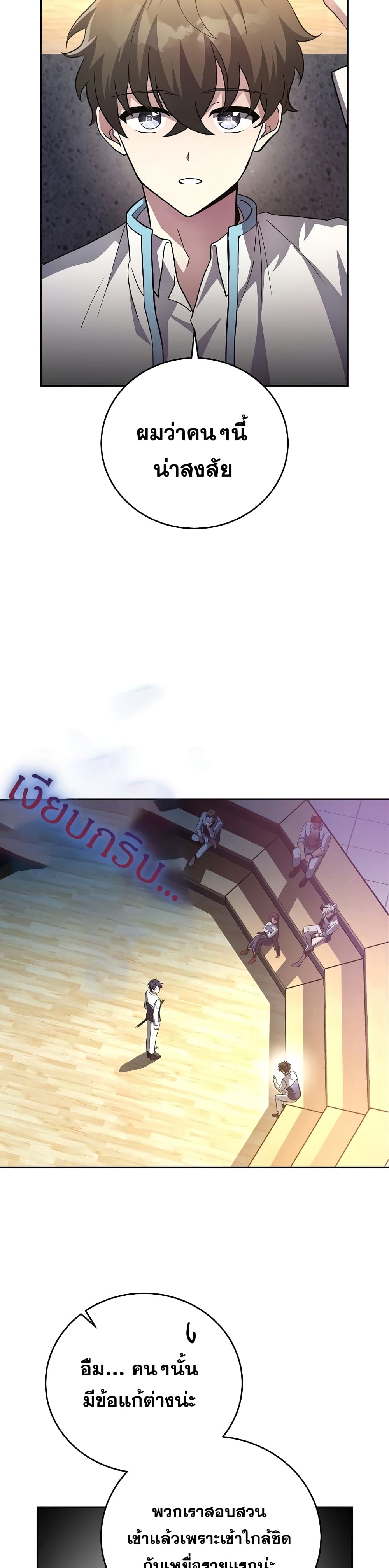 The Novel's Extra (Remake) page 37