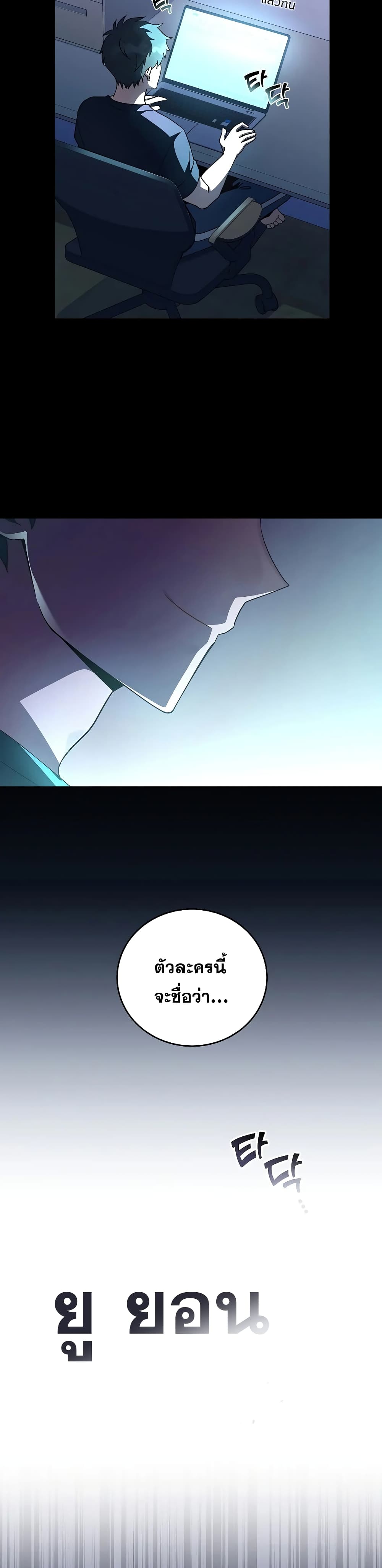 The Novel's Extra (Remake) page 3