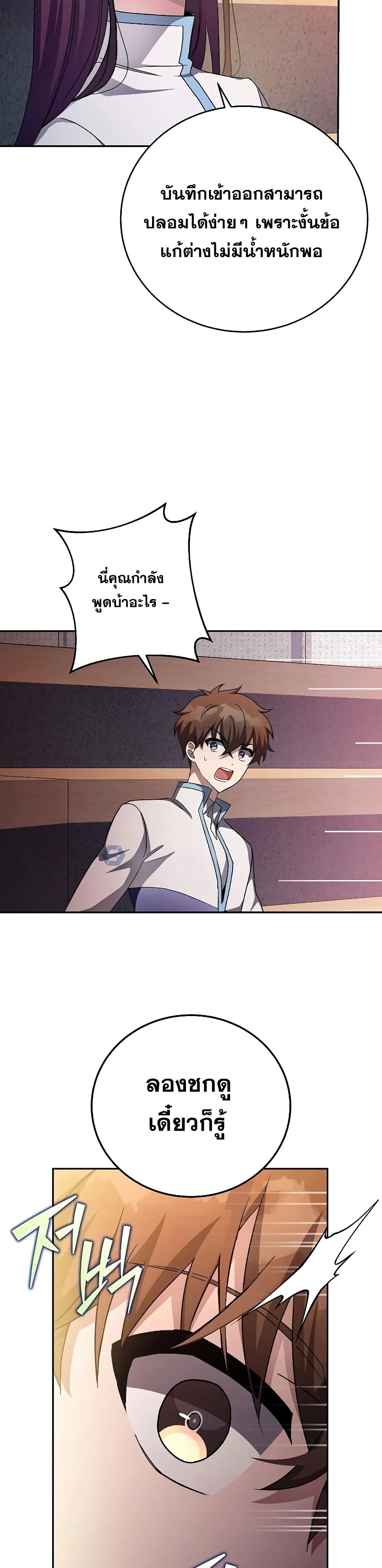 The Novel's Extra (Remake) page 7