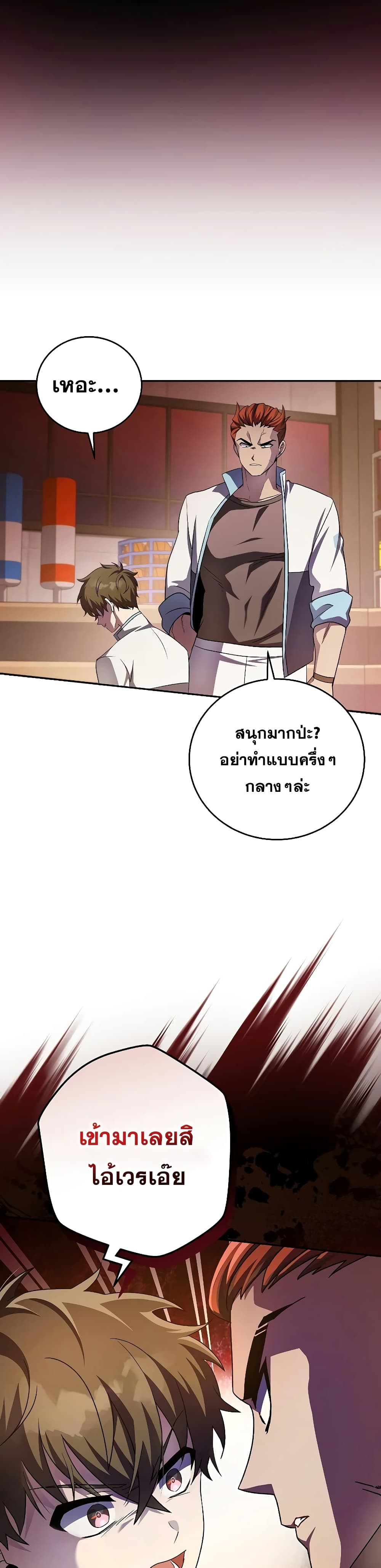 The Novel's Extra (Remake) page 10