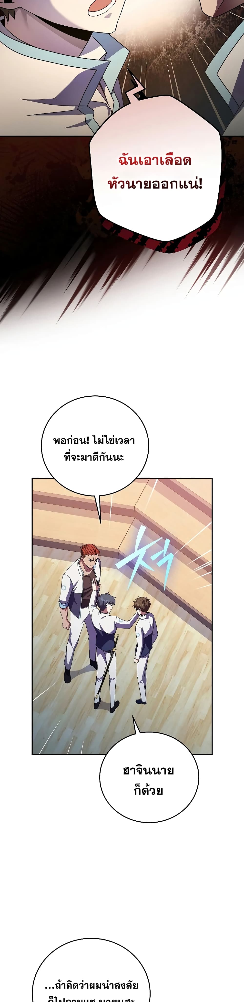 The Novel's Extra (Remake) page 11