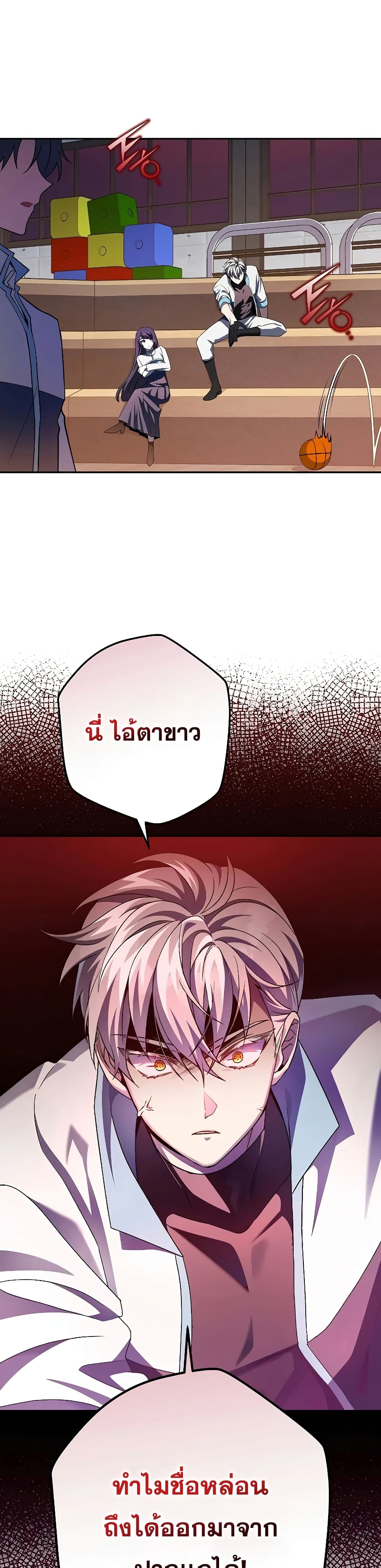 The Novel's Extra (Remake) page 13