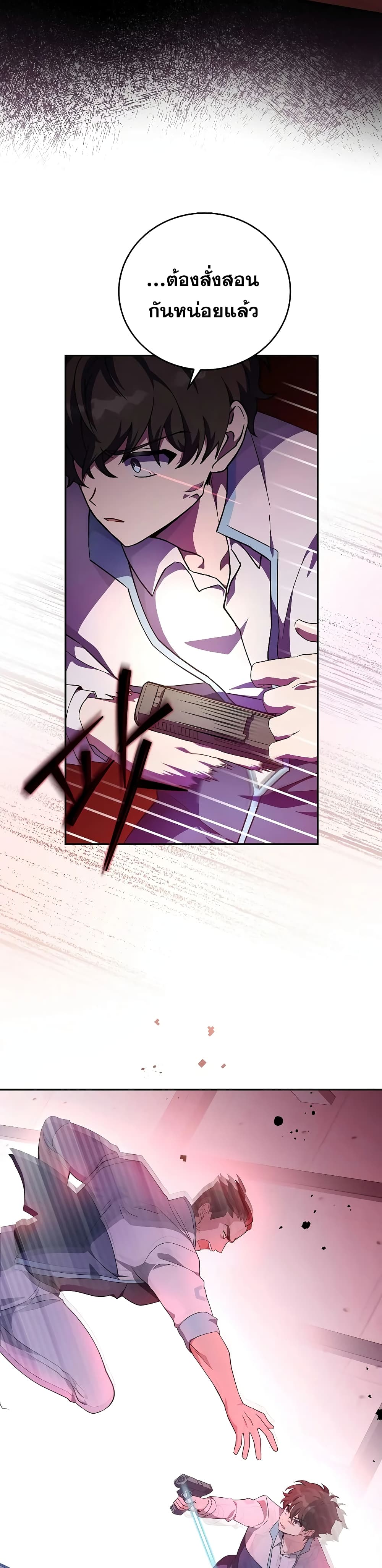 The Novel's Extra (Remake) page 19