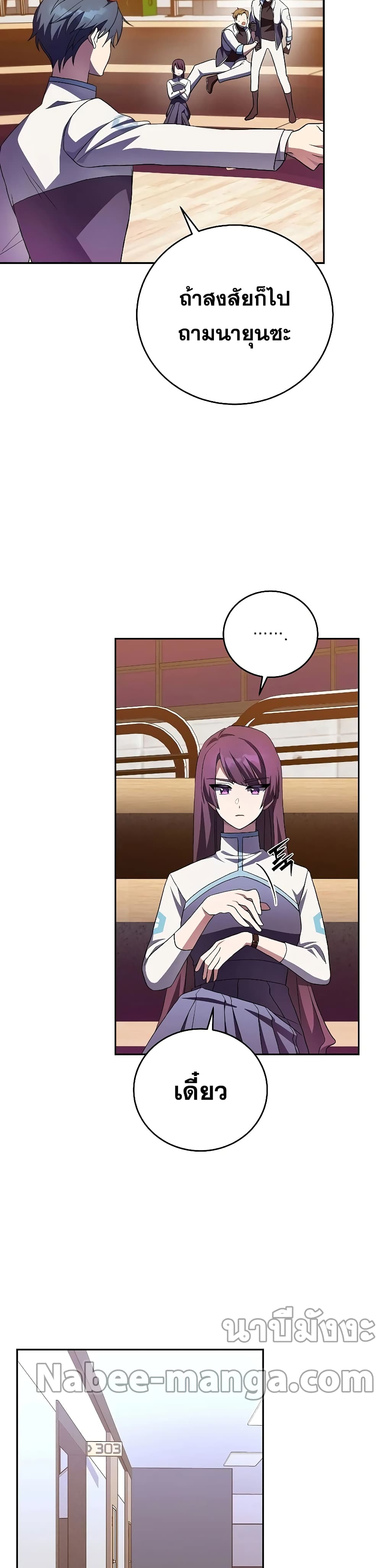 The Novel's Extra (Remake) page 22