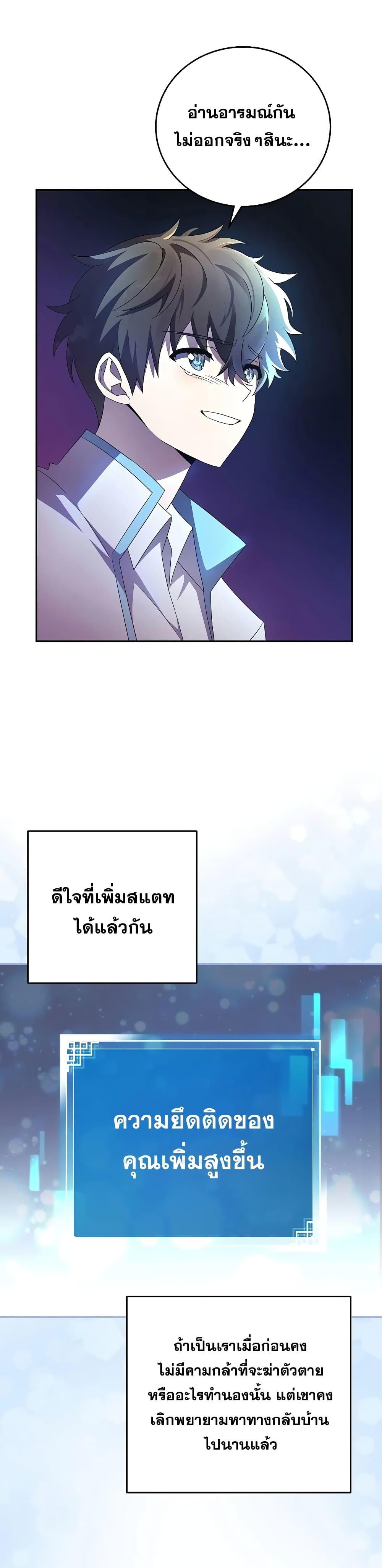 The Novel's Extra (Remake) page 32