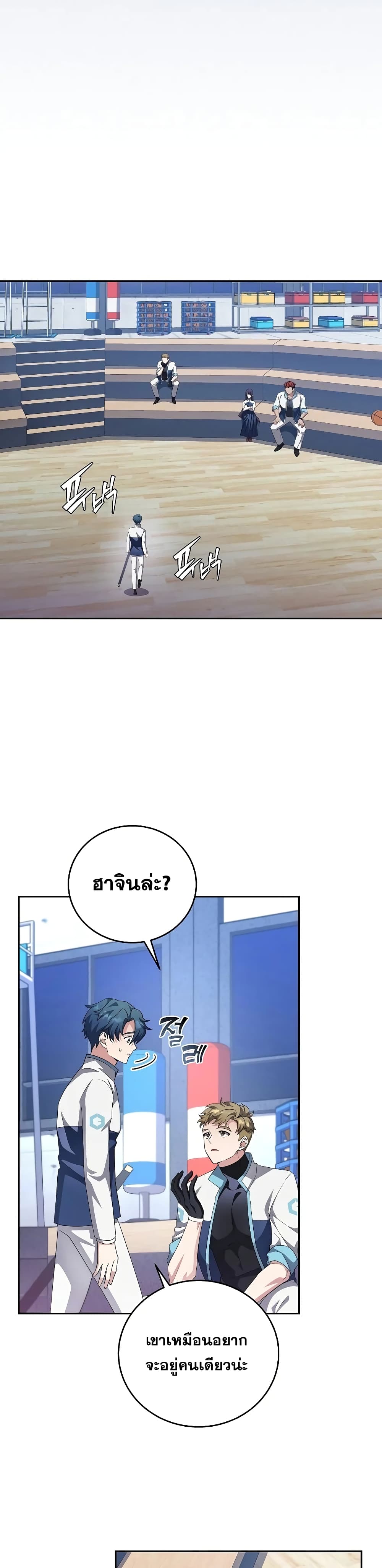 The Novel's Extra (Remake) page 35