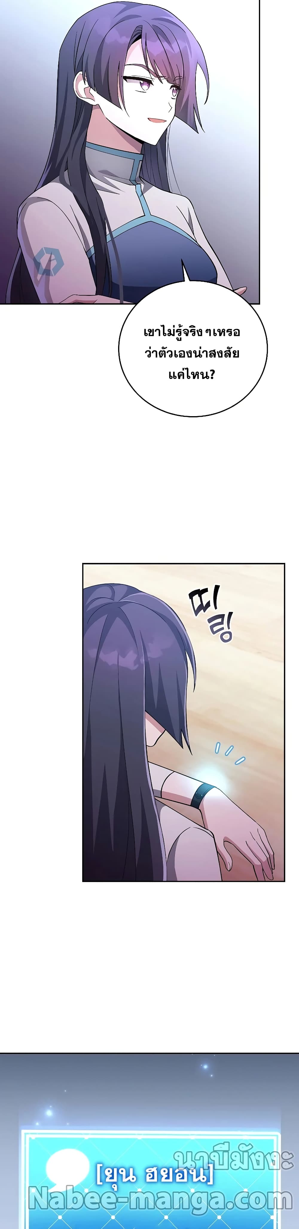 The Novel's Extra (Remake) page 37