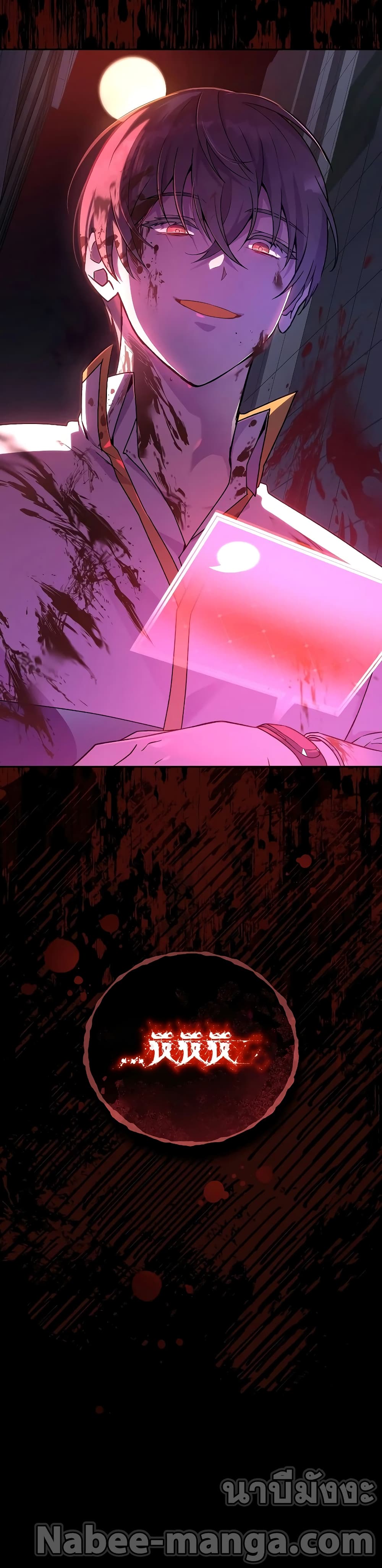 The Novel's Extra (Remake) page 40