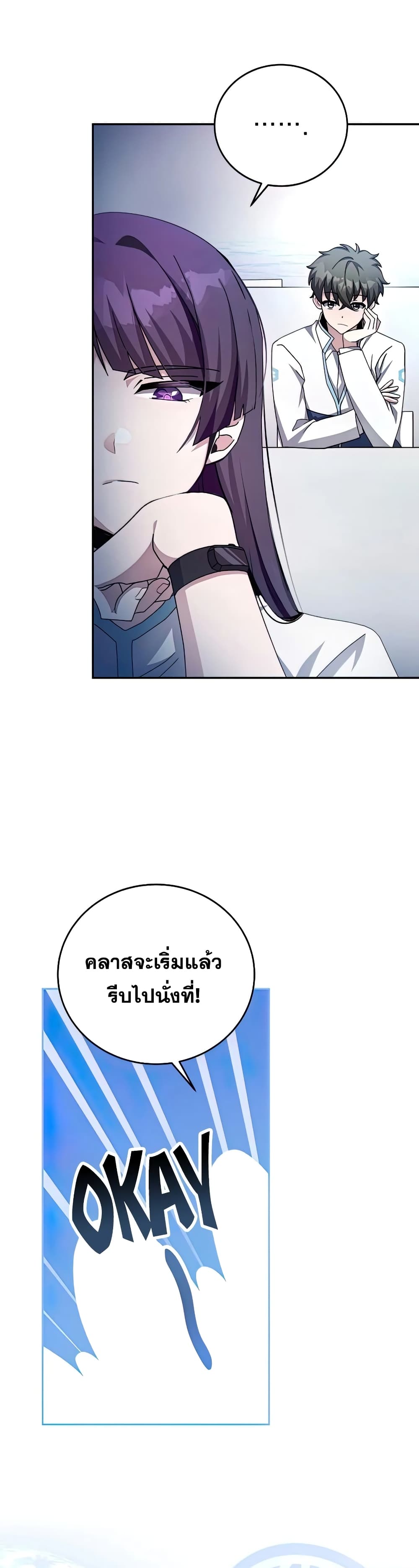 The Novel's Extra (Remake) page 6