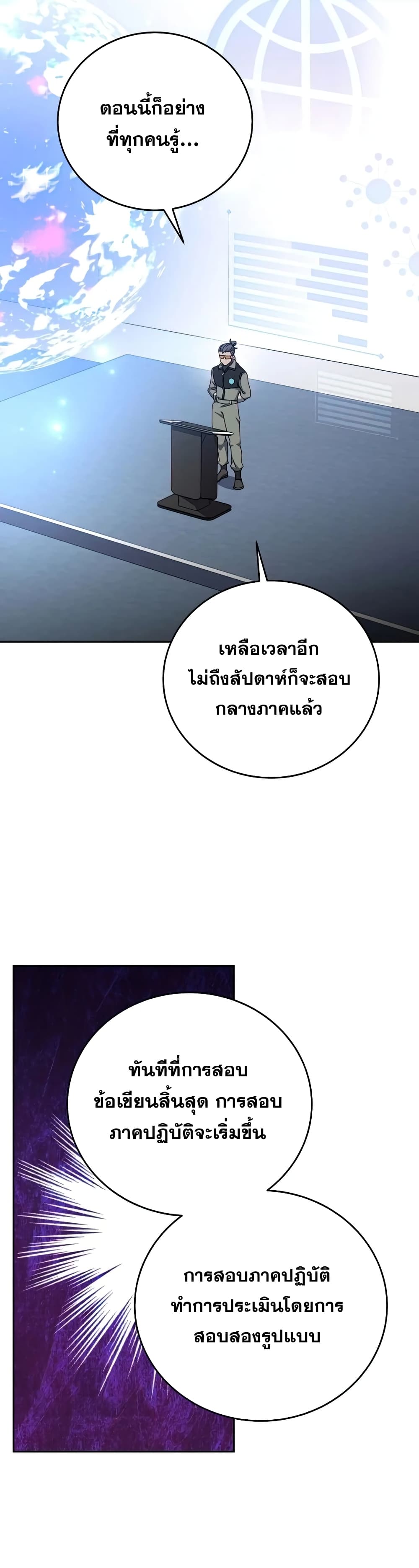 The Novel's Extra (Remake) page 7