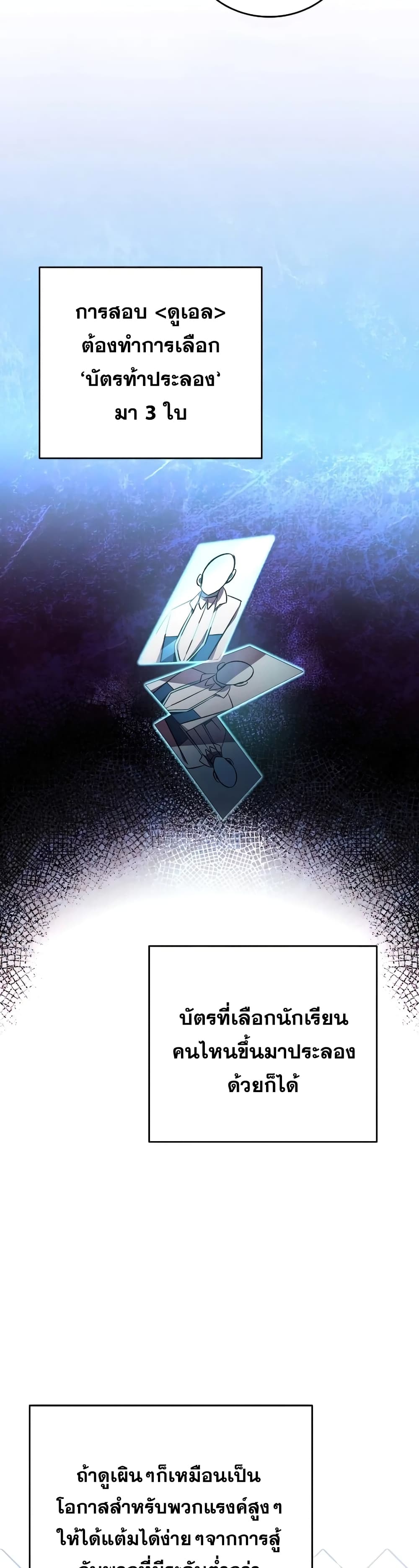 The Novel's Extra (Remake) page 10
