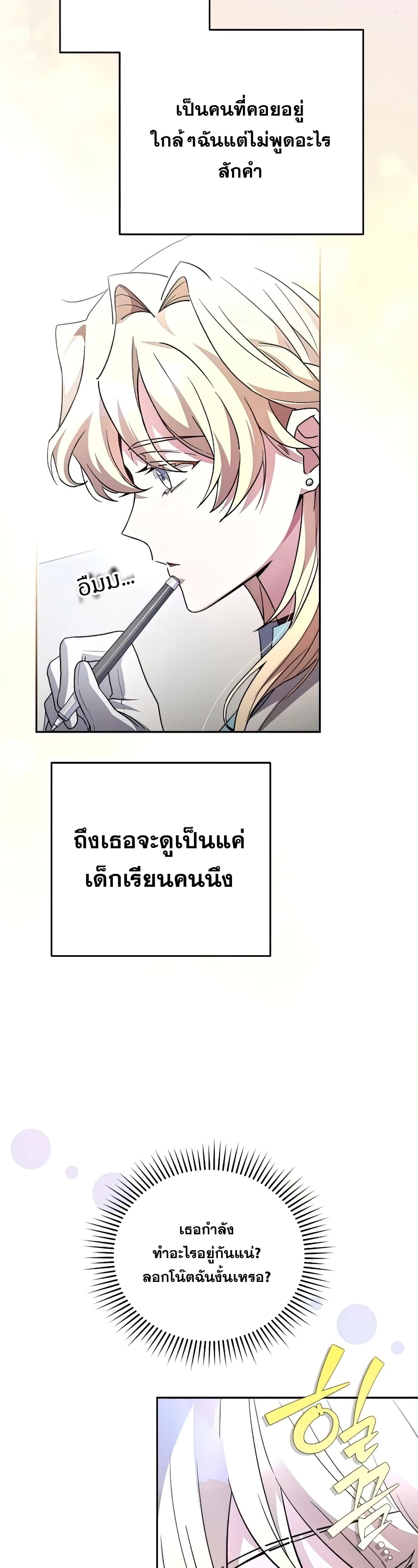 The Novel's Extra (Remake) page 15