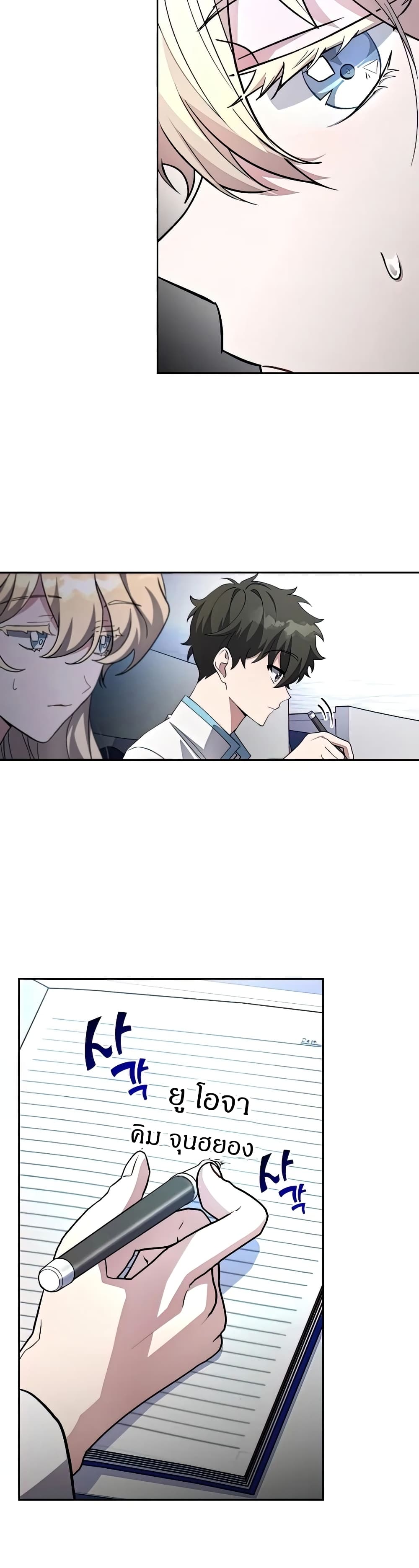 The Novel's Extra (Remake) page 16