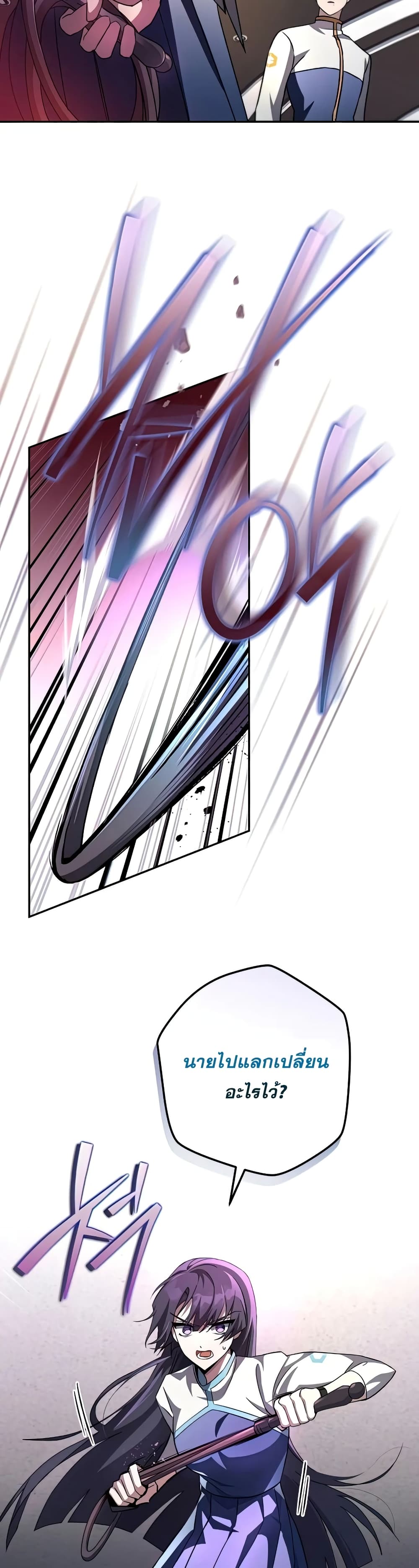 The Novel's Extra (Remake) page 28