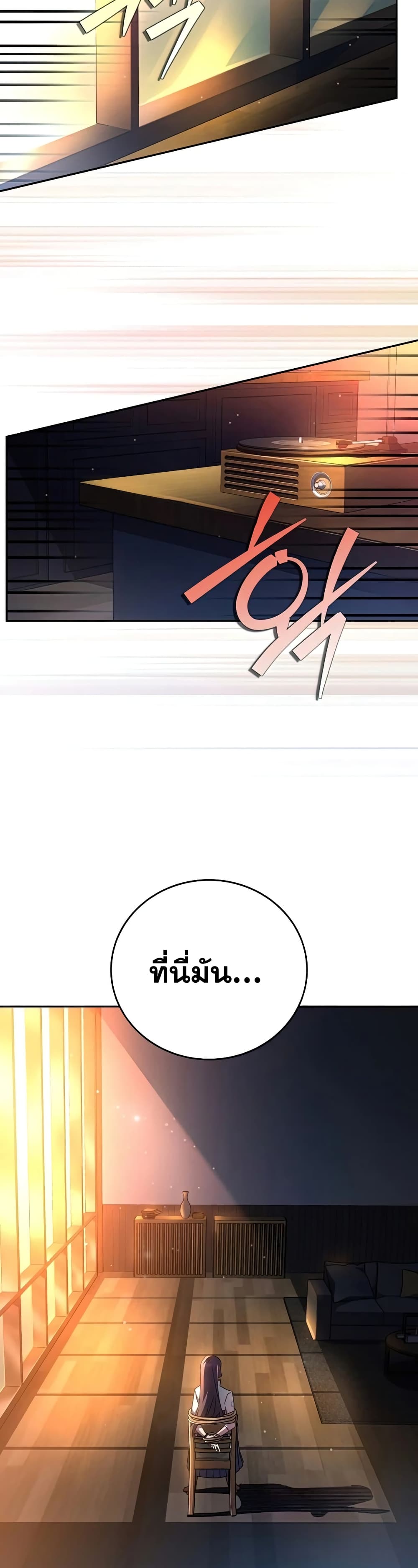 The Novel's Extra (Remake) page 33